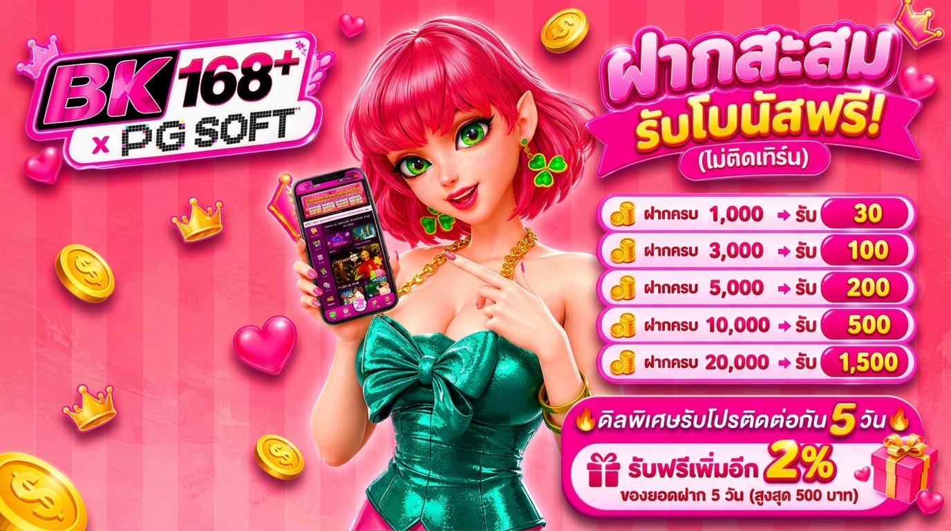 โฆษณา