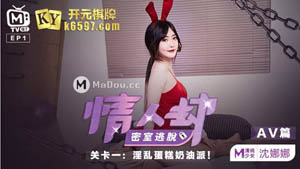 MTVQ7 (เต็มเรื่อง) หนัง18+จีนสนุก xxx เกมกล่องสุ่มสวาท จากค่าย Model Media โดนสั่งจากห้องคุมให้ใส่ชุดหูกระต่ายแบบไม่อายผู้ชายข้างๆ หีขาวเนียน นมก็โตมาถอดโชว์จะไม่ให้เย็ดได้ไง เลยใส่ไป 1 ดอกหีถลอกร้องลั่น